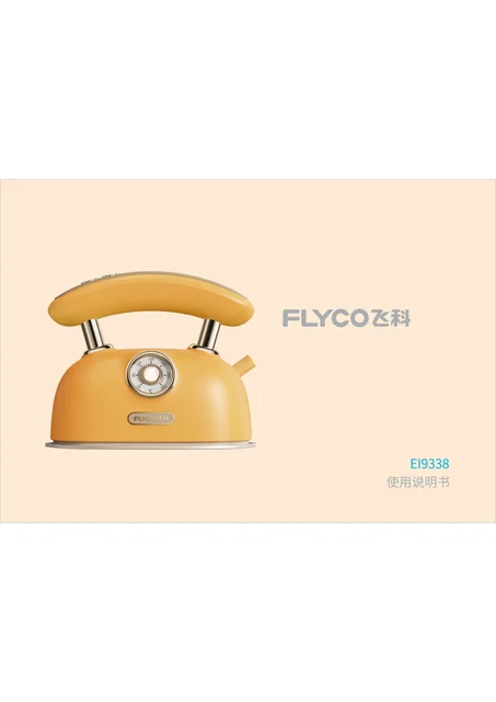flyco 飞科 EI9338